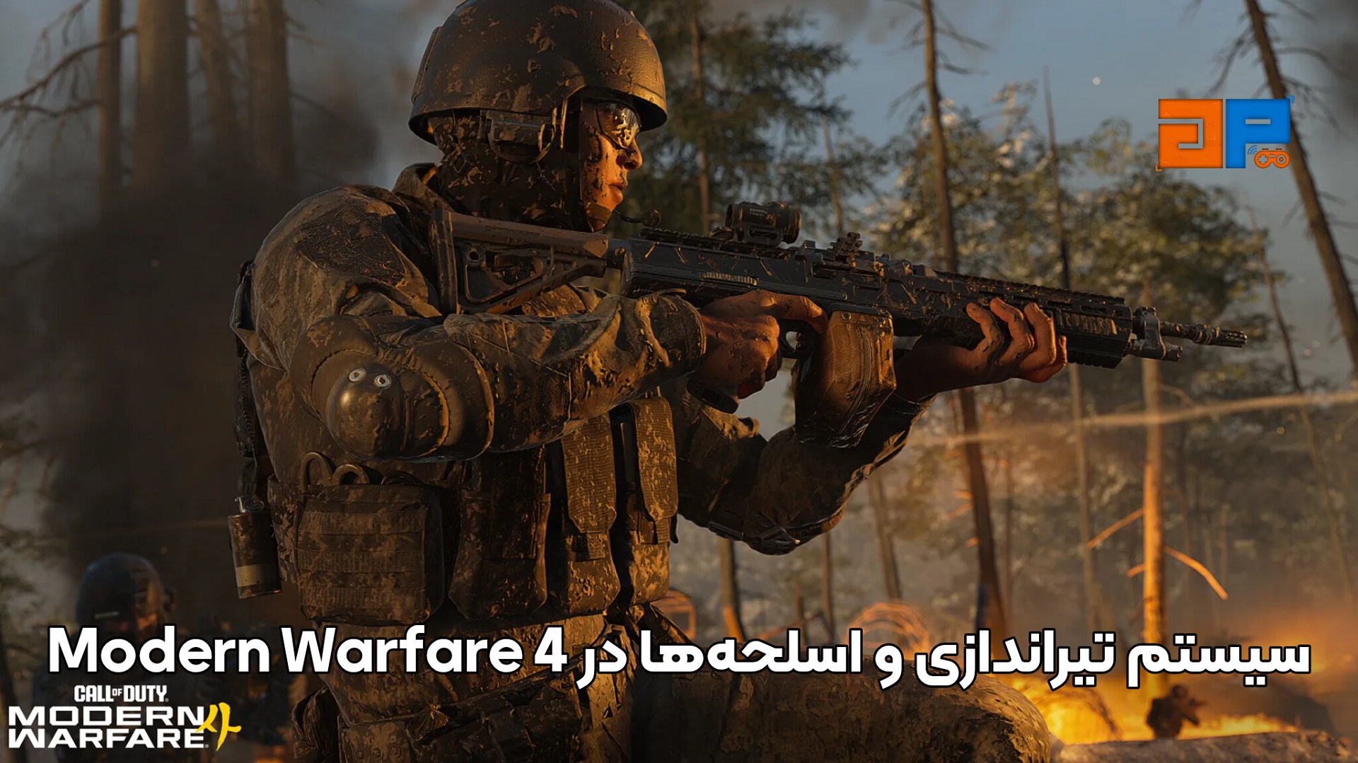 سیستم تیراندازی و اسلحه&zwnj;ها در Modern Warfare 4